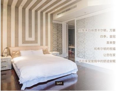 必要商城家紡上線 五星級酒店品質，觸手可及的舒適生活